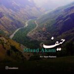 دانلود آهنگ جدید میعاد آکام حیف